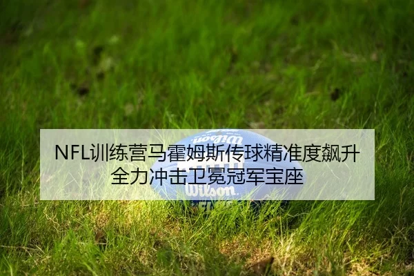 xun-lian-ying-ma-huo-mu-si-chuan-qiu-jing-zhun-du-biao-sheng-quan-li-chong-ji-wei-mian-guan-jun-bao-zuo-2-335.jpg