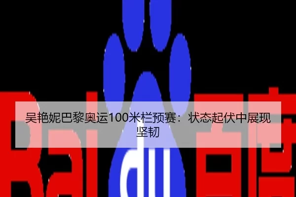 wu-yan-ni-ba-li-ao-yun-mi-lan-yu-sai-zhuang-tai-qi-fu-zhong-zhan-xian-jian-ren-3-942.jpg